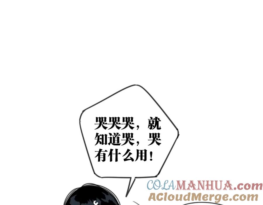 《与子成契》第33话 为什么对他们好？ 第17页
