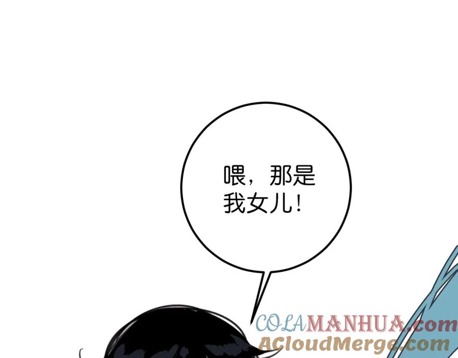 《与子成契》第33话 为什么对他们好？ 第33页