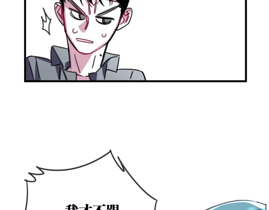 《与子成契》第33话 为什么对他们好？ 第51页