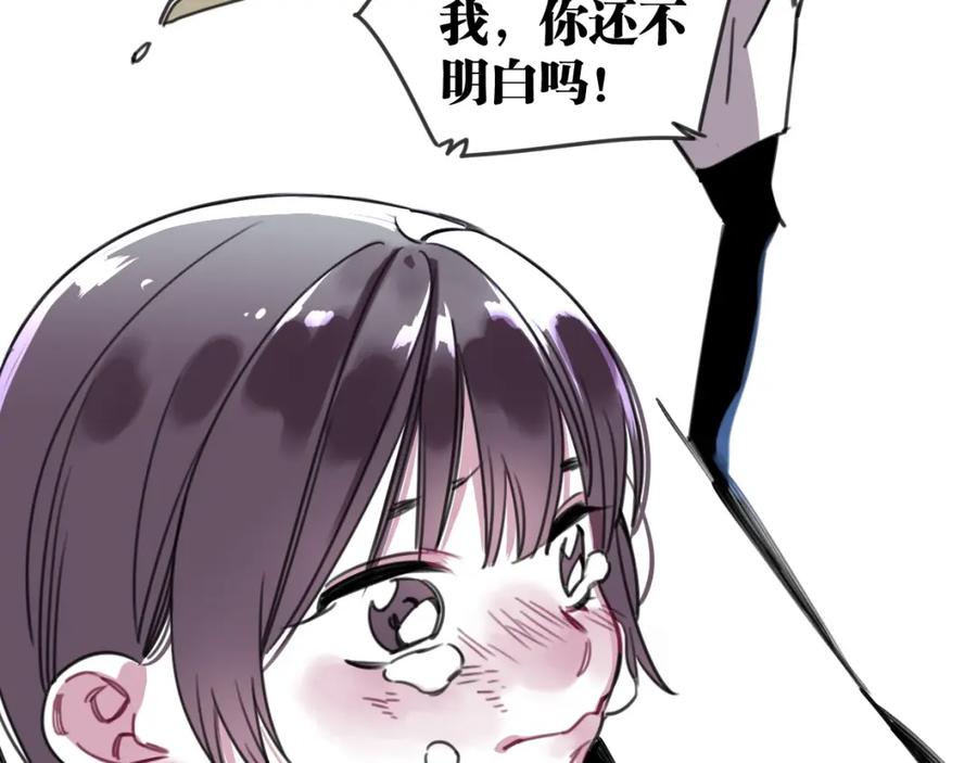《与子成契》第34话 父母的道歉 第41页