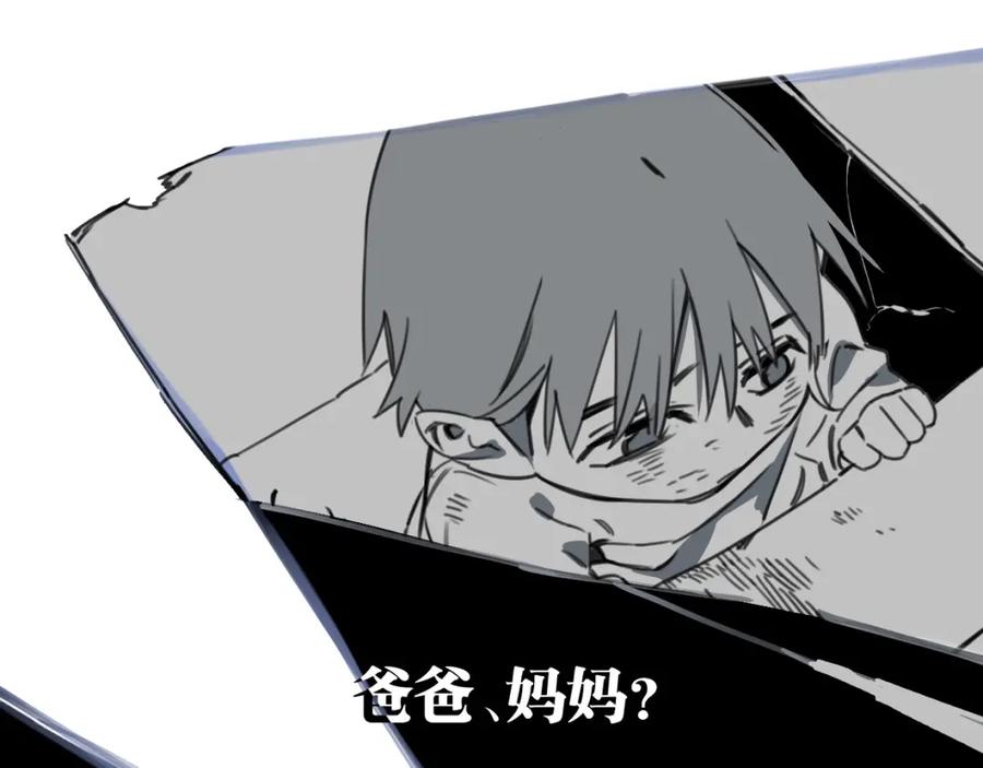 《与子成契》第34话 父母的道歉 第44页