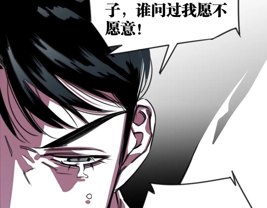 《与子成契》第34话 父母的道歉 第66页