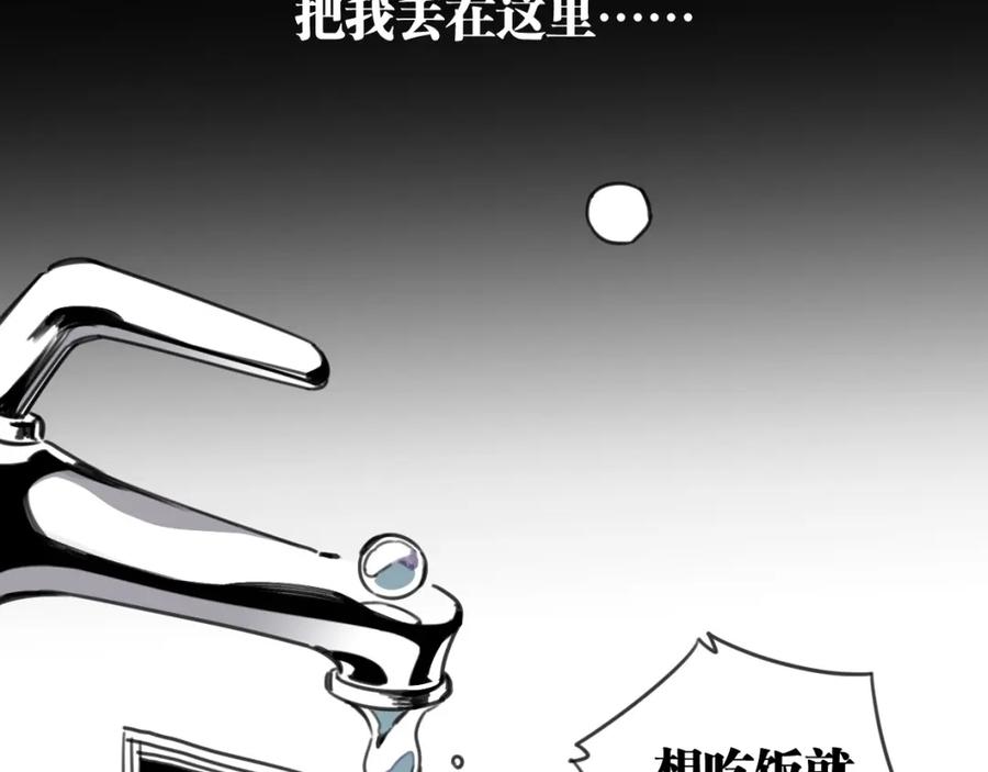 《与子成契》第34话 父母的道歉 第47页