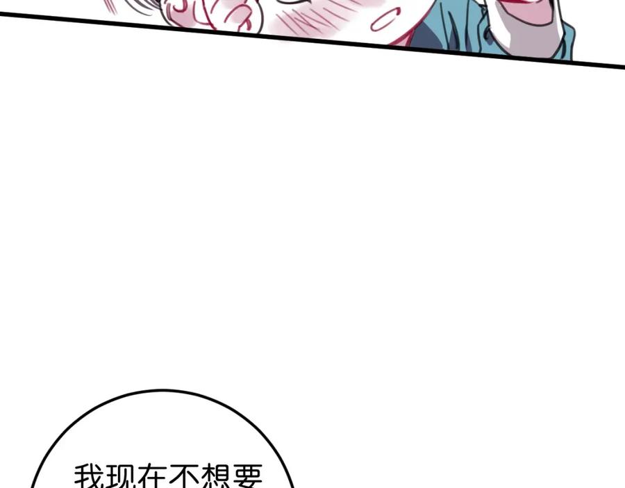 《与子成契》第34话 父母的道歉 第35页
