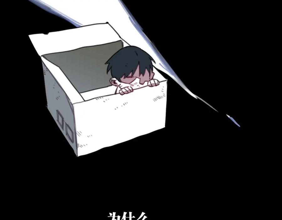 《与子成契》第34话 父母的道歉 第45页