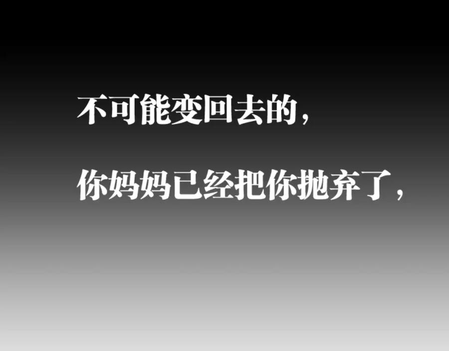 《与子成契》第34话 父母的道歉 第57页