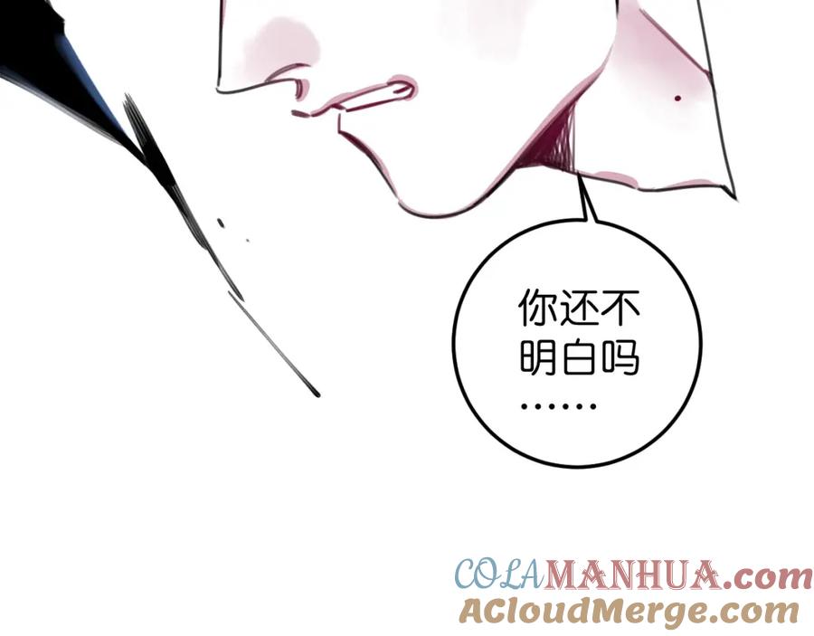 《与子成契》第34话 父母的道歉 第43页
