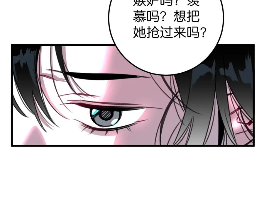《与子成契》第34话 父母的道歉 第21页