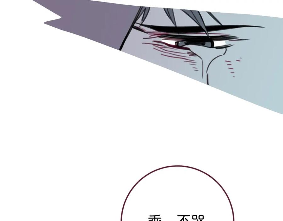 《与子成契》第34话 父母的道歉 第75页