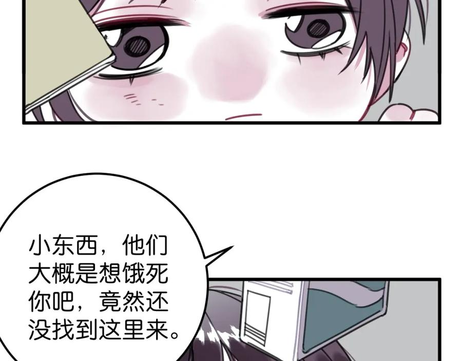 《与子成契》第34话 父母的道歉 第8页