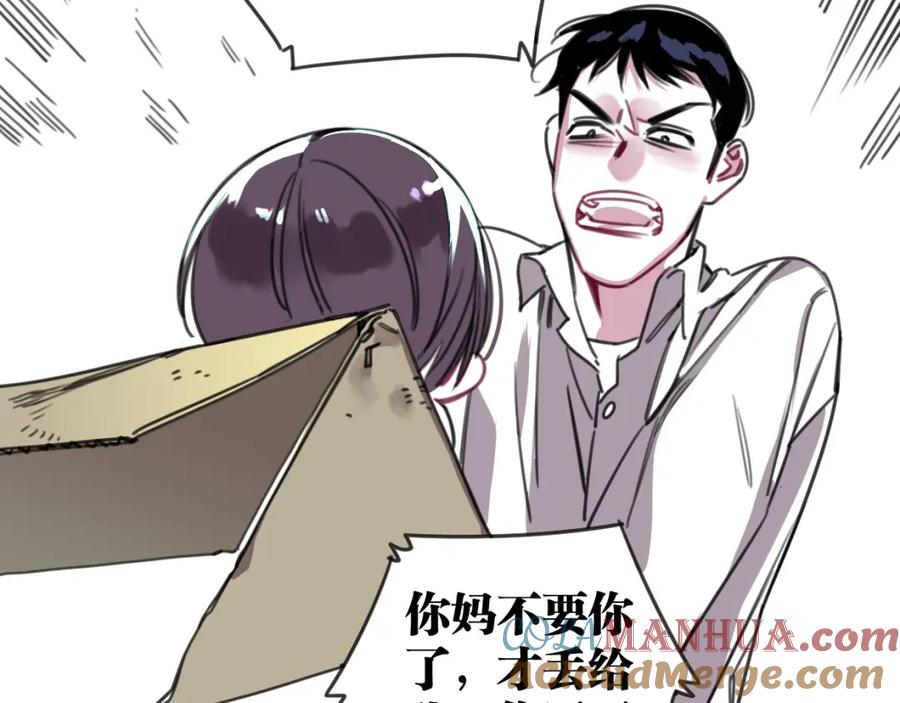 《与子成契》第34话 父母的道歉 第40页