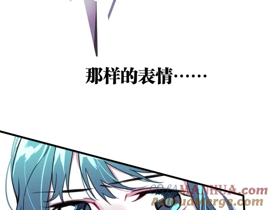 《与子成契》第35话 如何面对？ 第22页