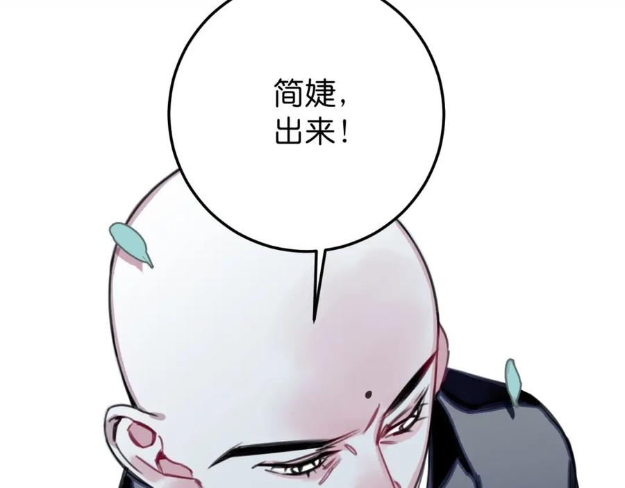 《与子成契》第35话 如何面对？ 第48页