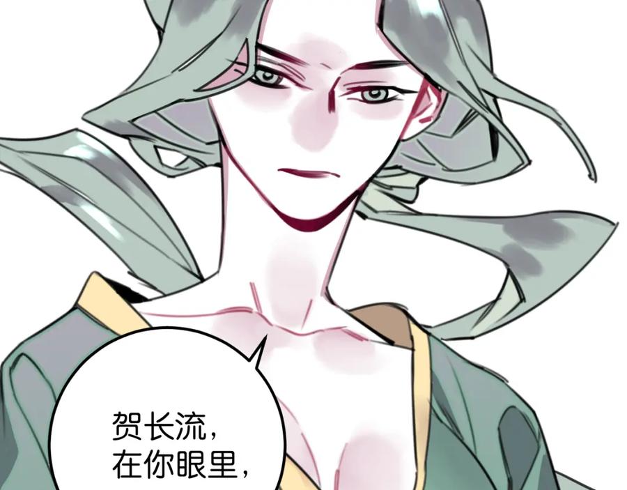 《与子成契》第35话 如何面对？ 第62页