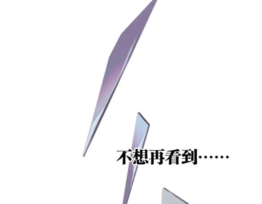 《与子成契》第35话 如何面对？ 第18页