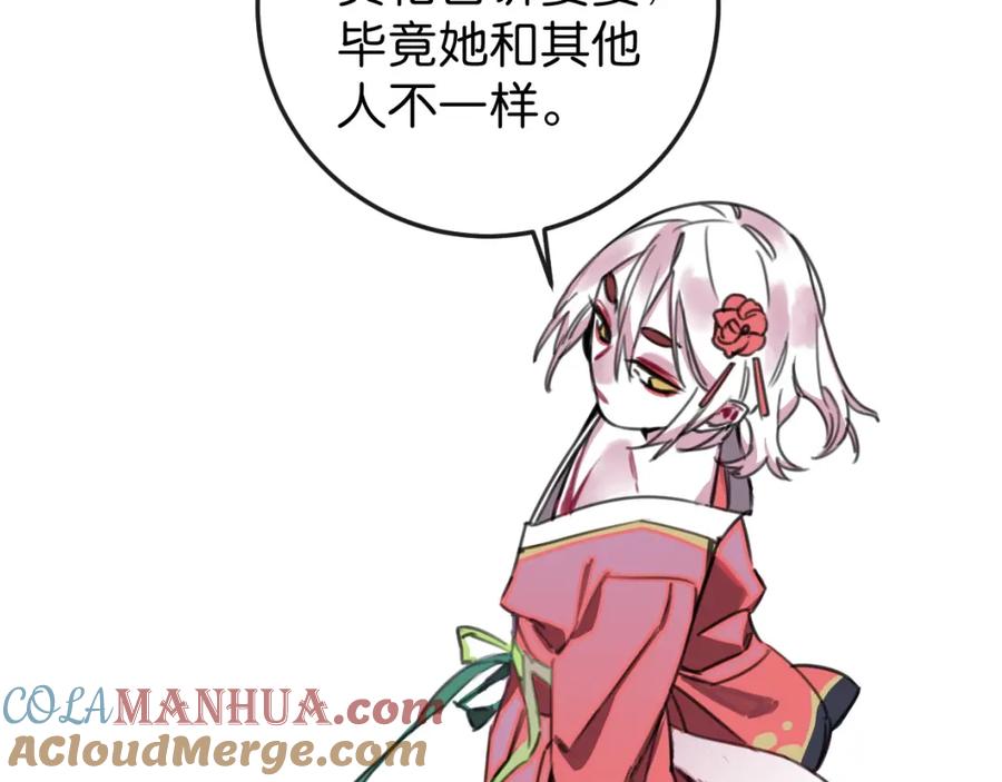 《与子成契》第35话 如何面对？ 第13页