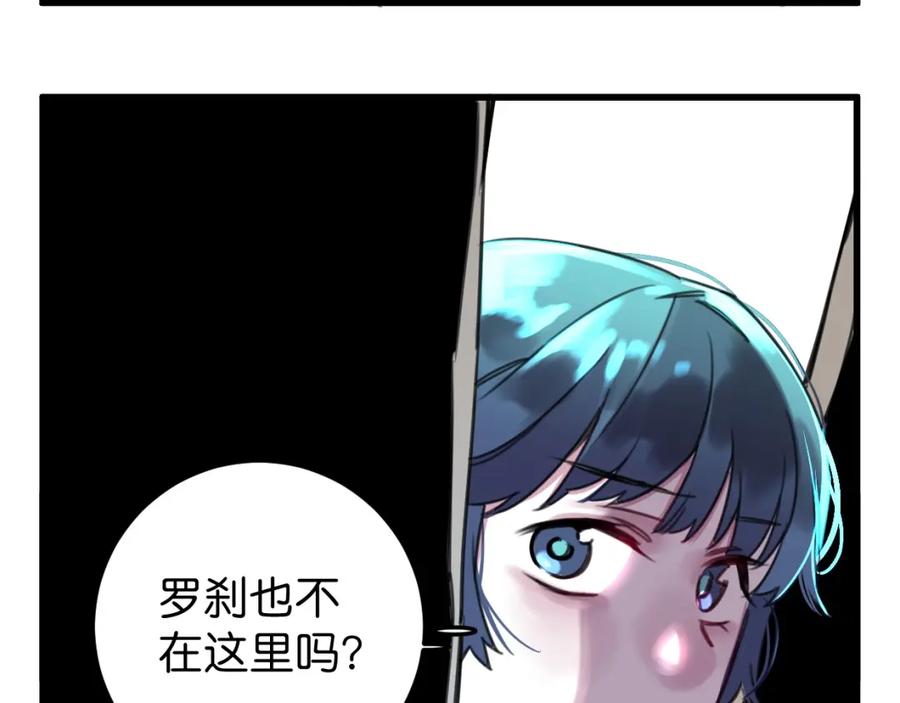 《与子成契》第35话 如何面对？ 第90页