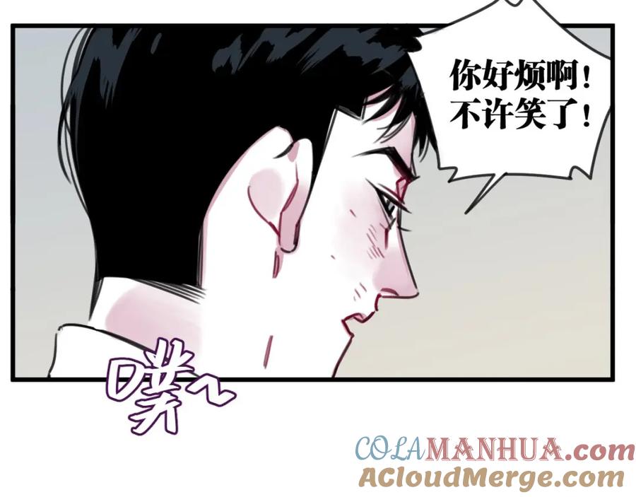 《与子成契》第35话 如何面对？ 第37页