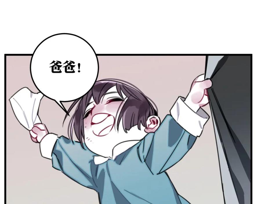 《与子成契》第35话 如何面对？ 第33页