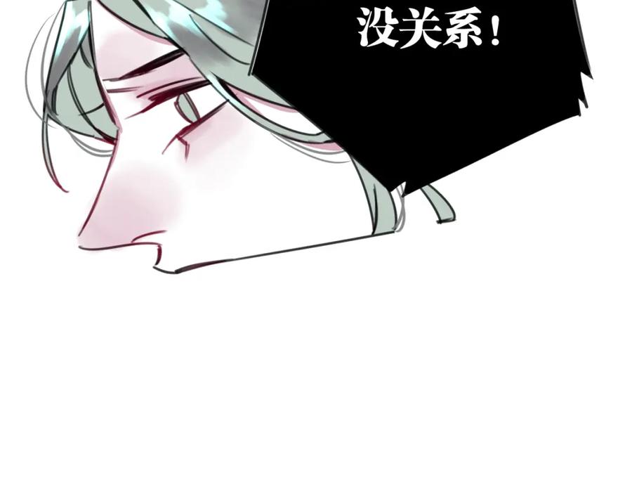 《与子成契》第35话 如何面对？ 第68页