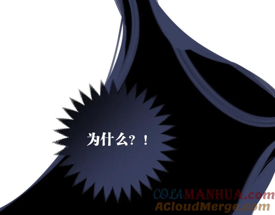 《与子成契》第36话 镇宅妖_ 第76页