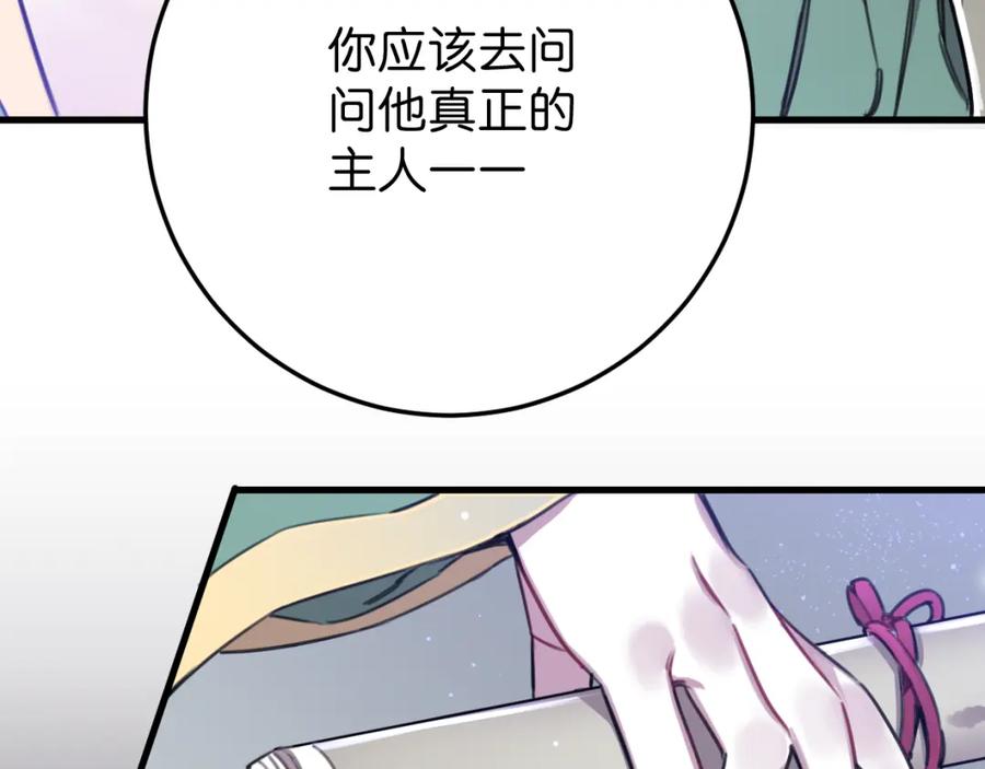 《与子成契》第36话 镇宅妖_ 第15页