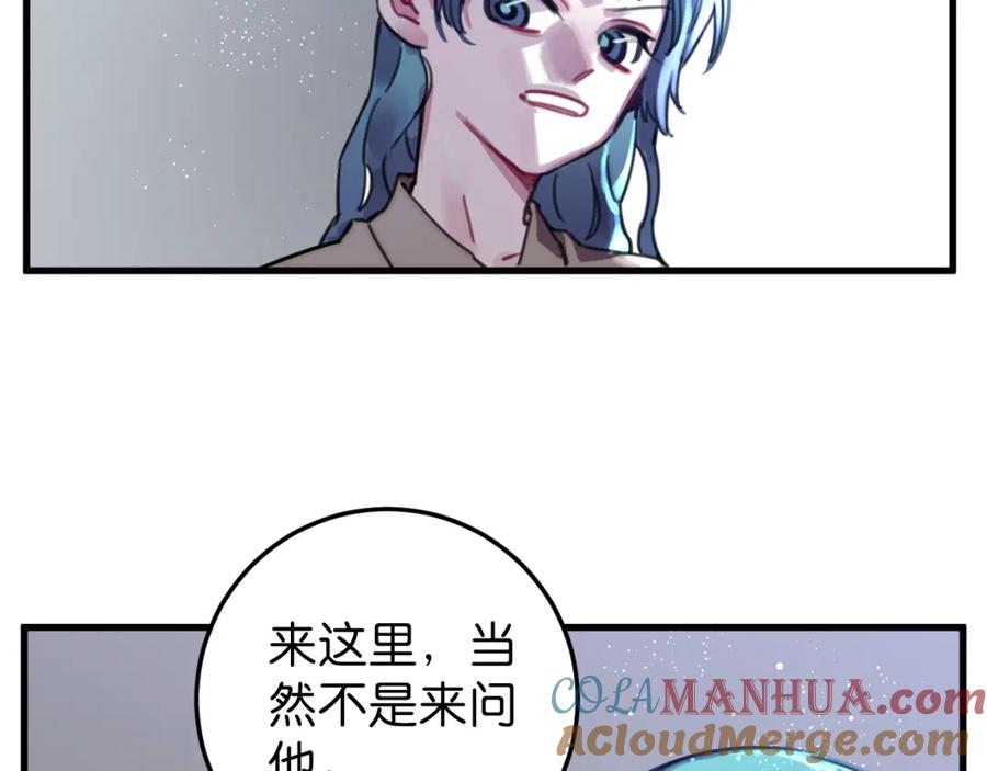 《与子成契》第36话 镇宅妖_ 第10页