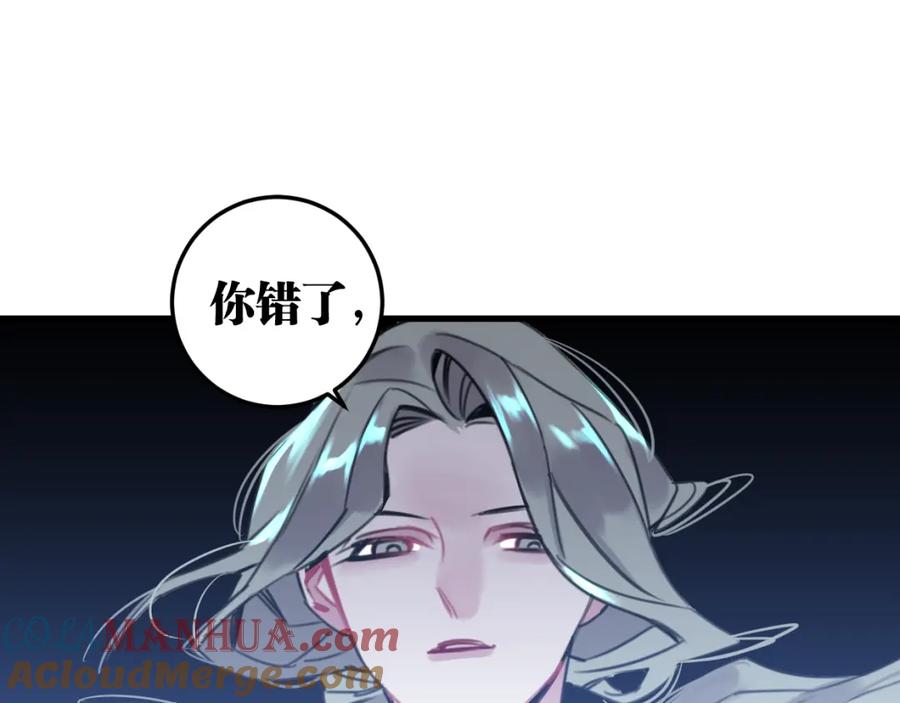 《与子成契》第36话 镇宅妖_ 第88页