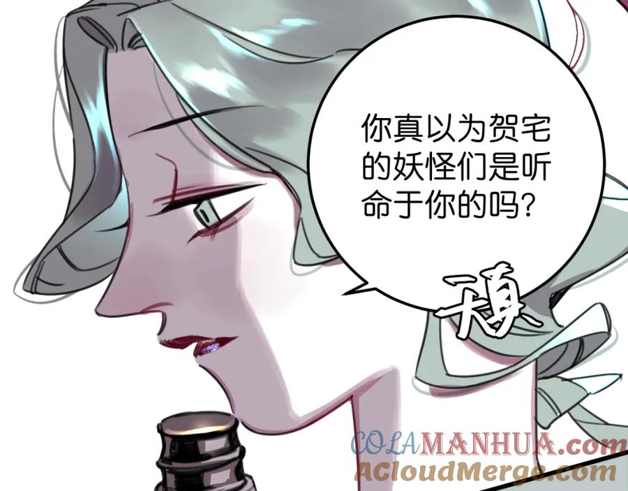 《与子成契》第36话 镇宅妖_ 第22页