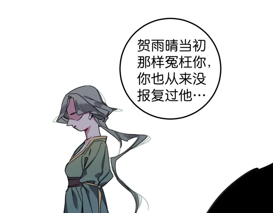 《与子成契》第36话 镇宅妖_ 第72页
