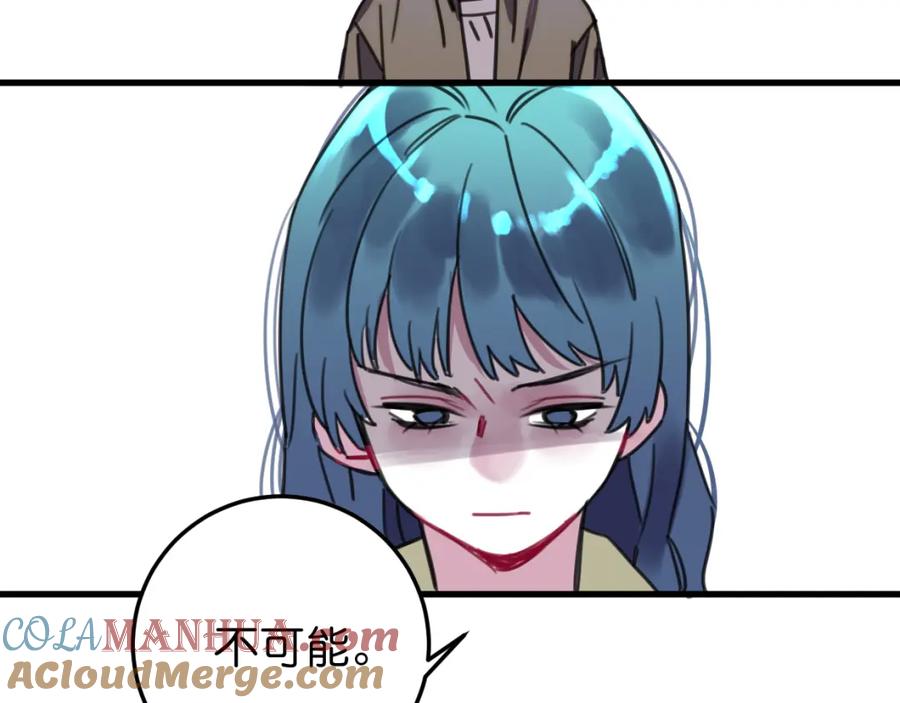 《与子成契》第36话 镇宅妖_ 第58页
