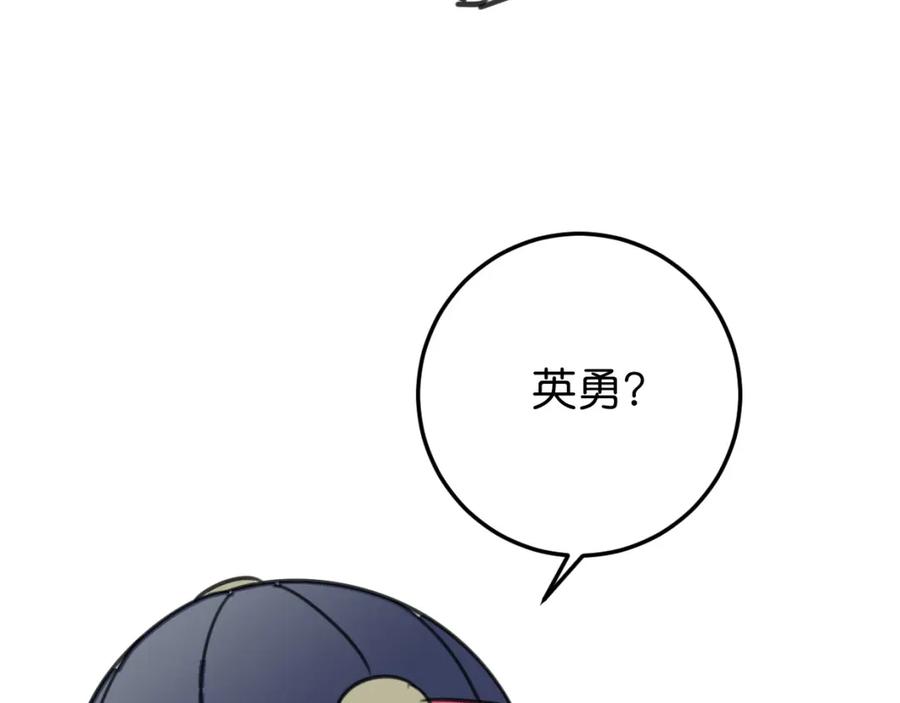 《与子成契》第37话 抓娃娃？ 第66页