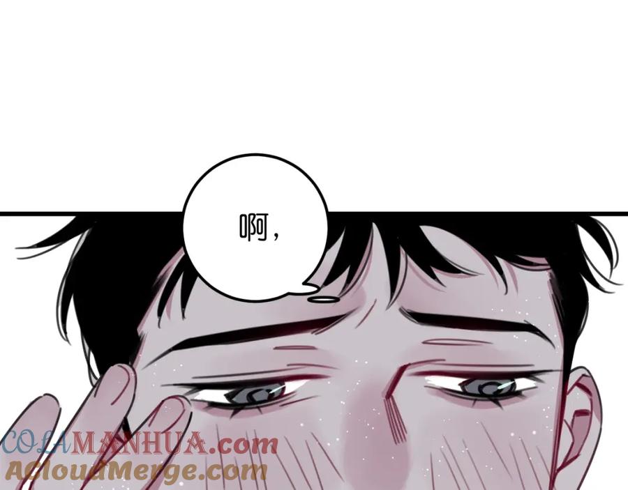 《与子成契》第37话 抓娃娃？ 第17页