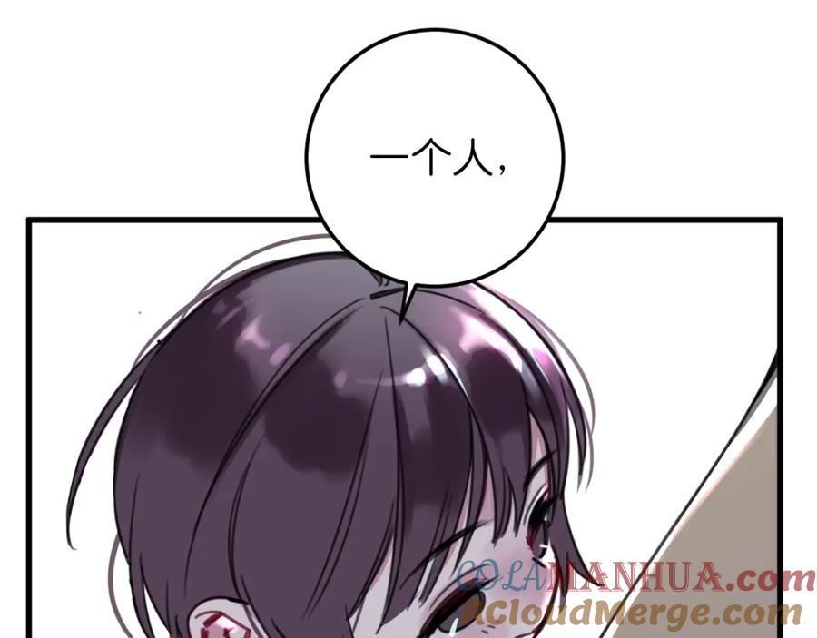《与子成契》第37话 抓娃娃？ 第29页