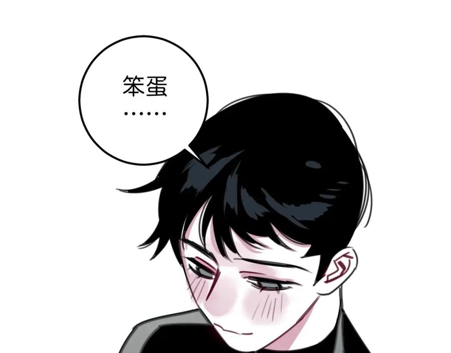 《与子成契》第37话 抓娃娃？ 第52页