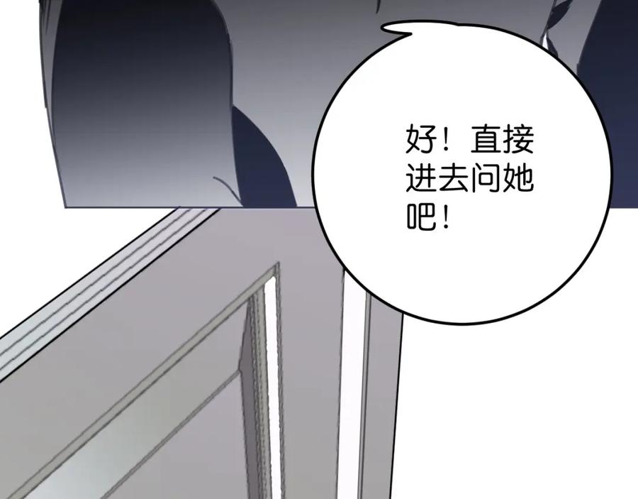 《与子成契》第37话 抓娃娃？ 第40页