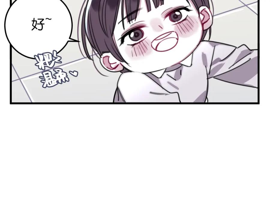 《与子成契》第37话 抓娃娃？ 第35页