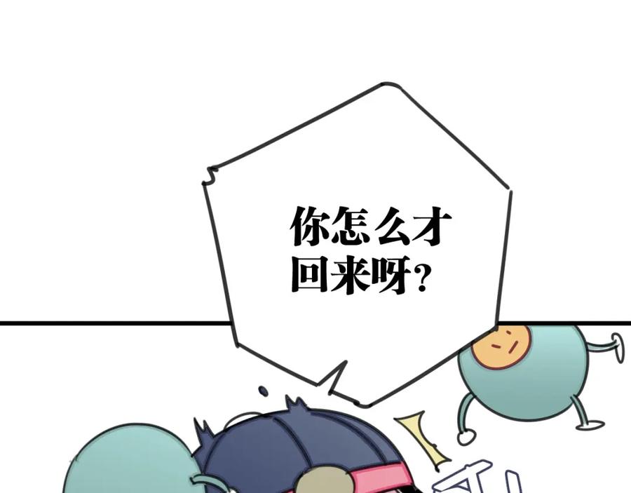 《与子成契》第37话 抓娃娃？ 第58页