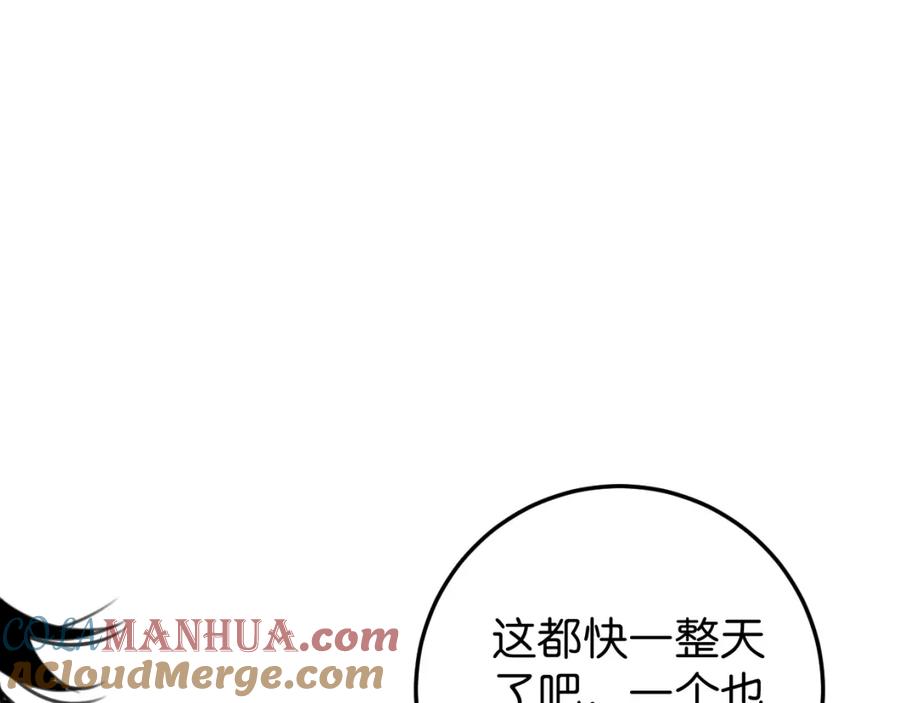 《与子成契》第37话 抓娃娃？ 第77页