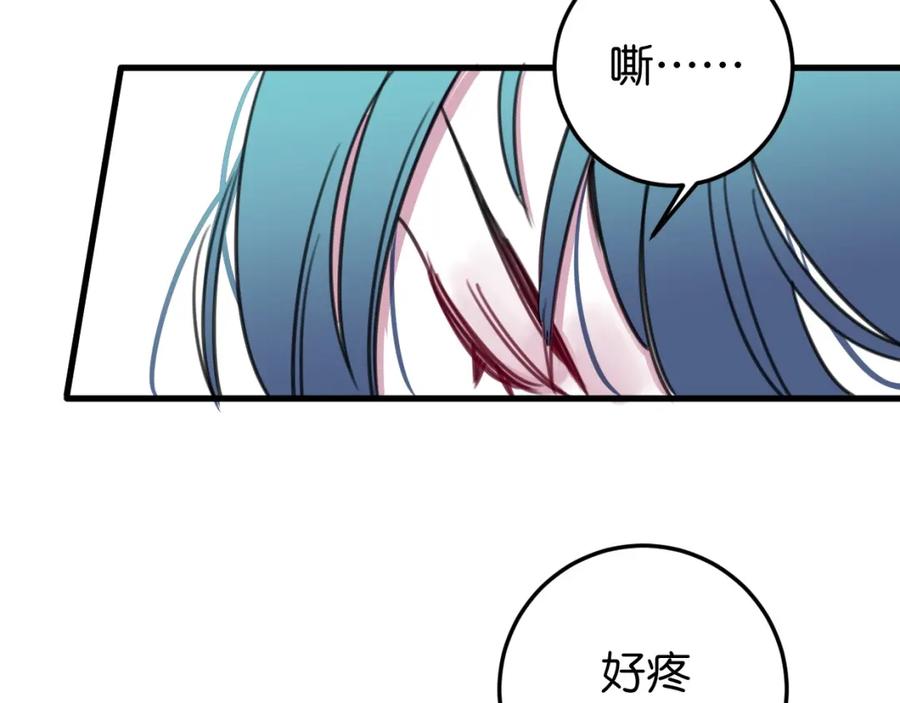 《与子成契》第37话 抓娃娃？ 第95页