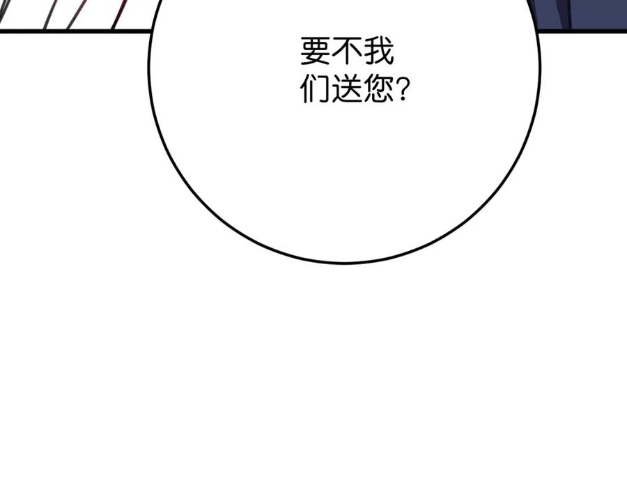 《与子成契》第37话 抓娃娃？ 第82页