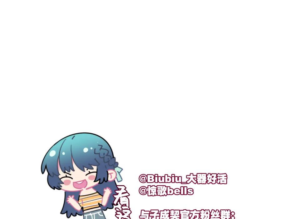 《与子成契》第37话 抓娃娃？ 第116页