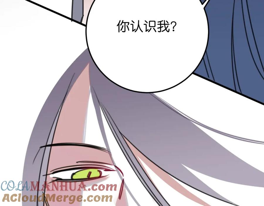 《与子成契》第37话 抓娃娃？ 第113页