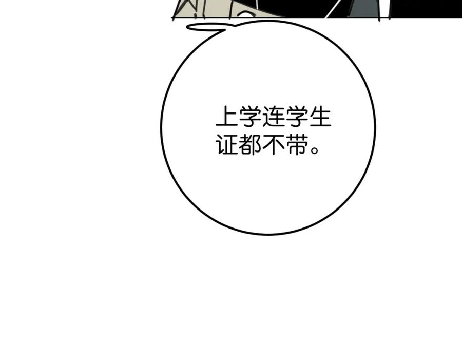 《与子成契》第37话 抓娃娃？ 第54页
