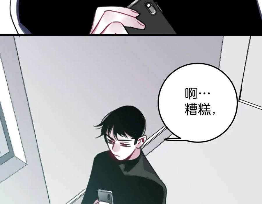 《与子成契》第37话 抓娃娃？ 第46页