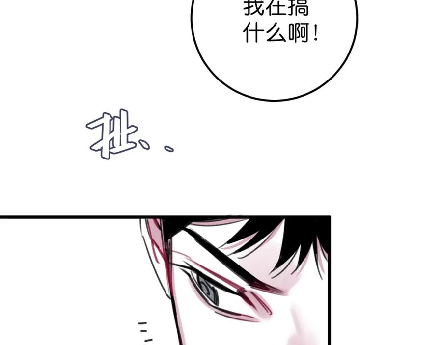 《与子成契》第37话 抓娃娃？ 第19页