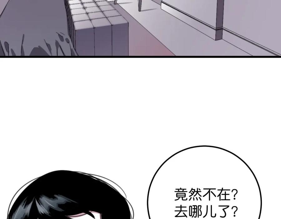 《与子成契》第37话 抓娃娃？ 第44页