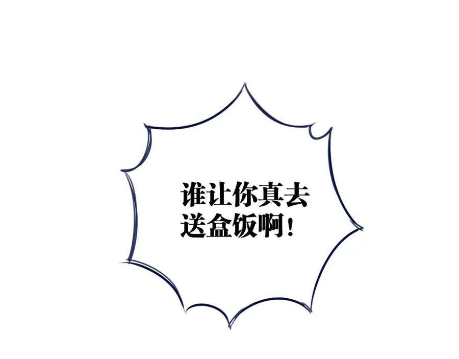 《与子成契》第2话 嫁入豪门 第62页