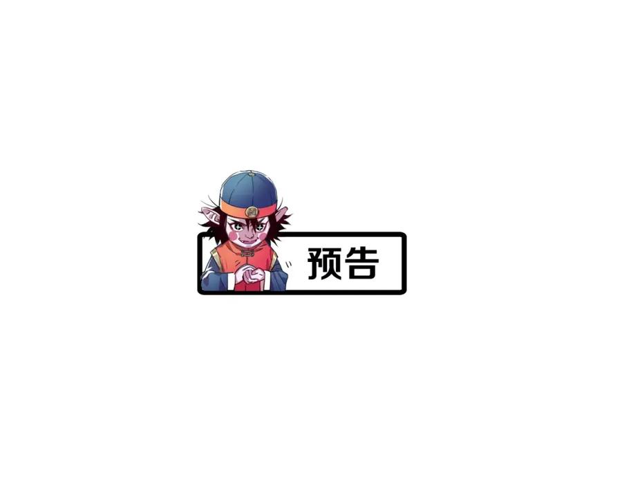 《与子成契》第2话 嫁入豪门 第87页
