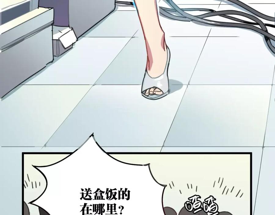 《与子成契》第2话 嫁入豪门 第68页
